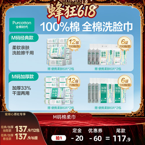 100%棉