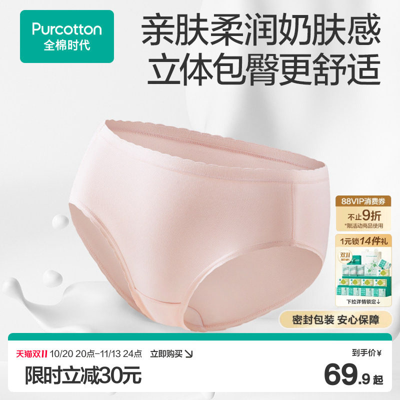全棉时代女士内裤纯棉中腰轻薄新款舒适亲肤透气透气短裤