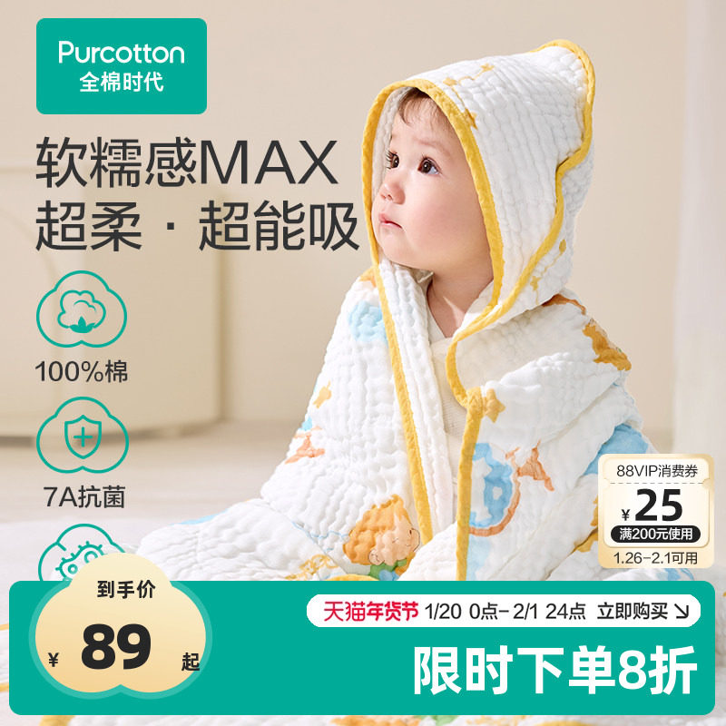 【褶皱新品】全棉时代超级褶皱纱布浴巾新生婴儿童浴巾盖毯宝宝,婴童用品,浴巾,淘宝优惠券,粉丝福利购,淘宝优惠卷