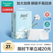 全棉时代轻肤理产褥垫孕妇产后专用一次性隔尿垫片成人护理姨妈垫