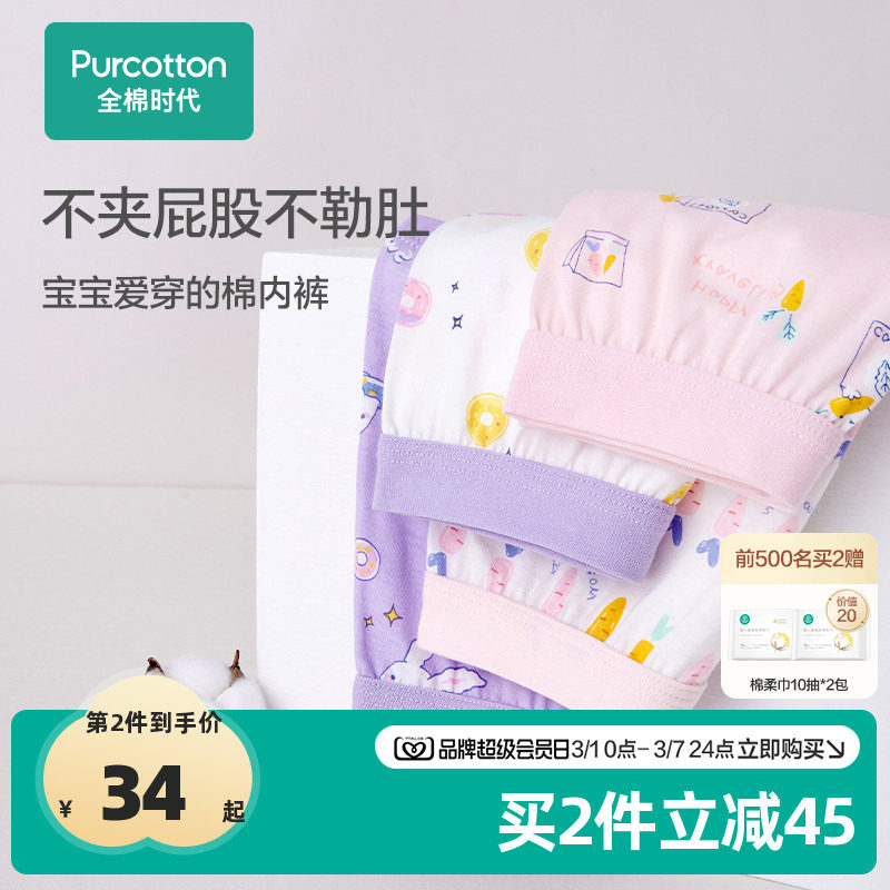 全棉时代中大男女童平角儿童内裤女不夹短裤100%纯棉四角裤 2条装 - 全棉时代官方旗舰店出品