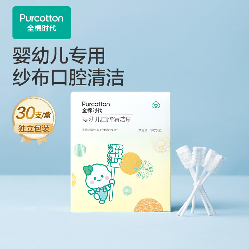 全棉时代婴儿口腔清洁器图片
