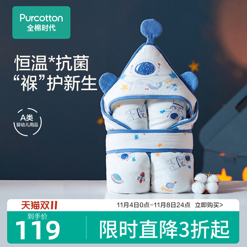 【特惠】全棉时代婴儿恒温抱被秋冬厚新生儿包被抗菌产房包巾属于什么档次？
