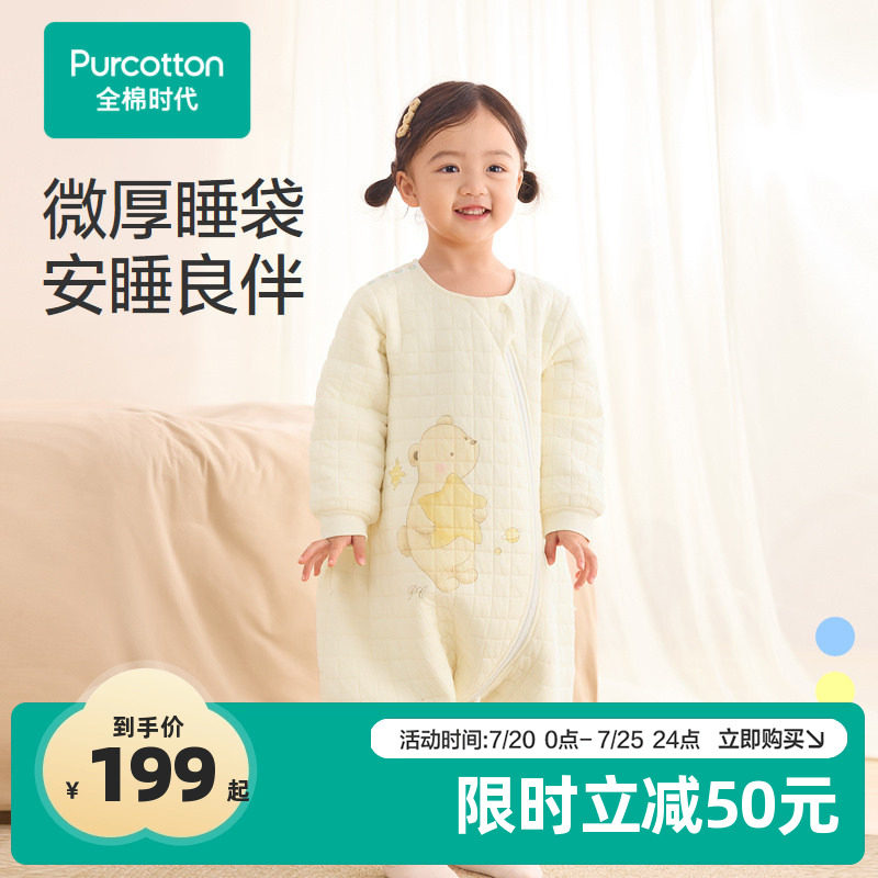 【特惠】全棉时代秋冬款儿童宝宝针织夹棉微厚分腿睡袋