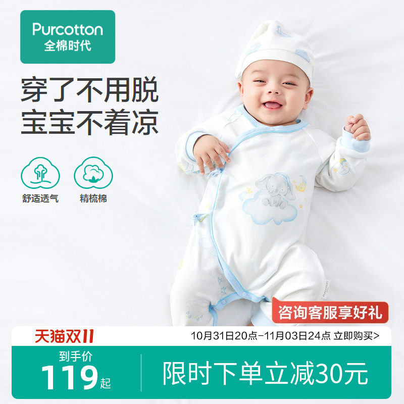 全棉时代风柔棉婴儿连体衣款针织亲肤抗菌纯棉宝宝爬服怎么看?