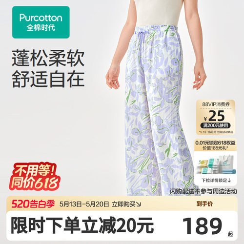 2026春女士空气褶皱纱家居长裤 155/64A 紫色花影,1条装