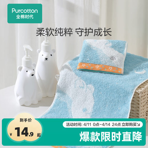 全棉时代手帕毛巾儿童双面毛圈