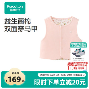 全棉时代婴儿马甲女童春秋薄款宝宝坎肩男童婴幼儿调温背心两面穿