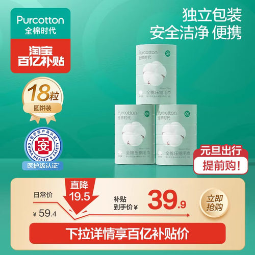 全棉时代一次性加大加厚浴巾