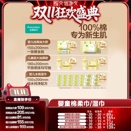 100%全棉 安全放心 多场景使用
