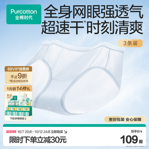 超薄速干7A抗菌贴身女士中腰内裤