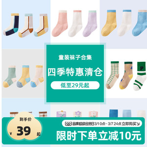 【特价清仓】全棉时代儿童袜子女童春夏婴儿袜子男童中筒纯棉袜子