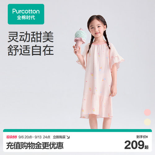 2026夏女童空气褶皱纱家居裙