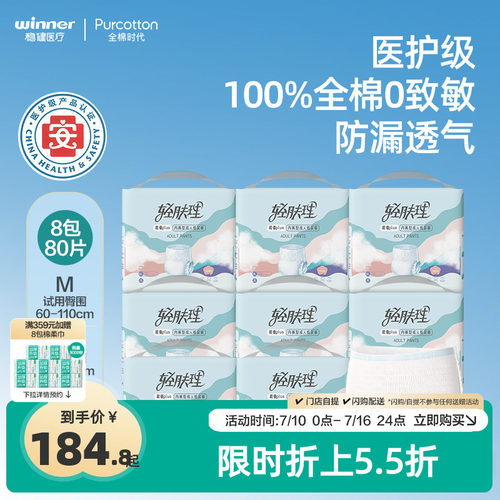 轻肤理成人拉拉裤失禁尿裤80片