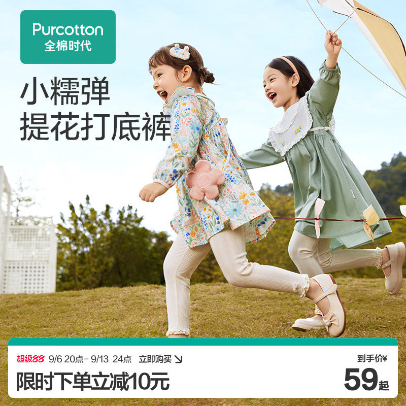 全棉时代女童蕾丝花边纯棉裤子图片