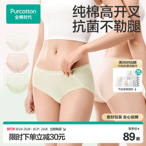 全棉时代女士全棉蕾丝花边内裤中腰三角裤女纯棉内裤舒适轻薄透气