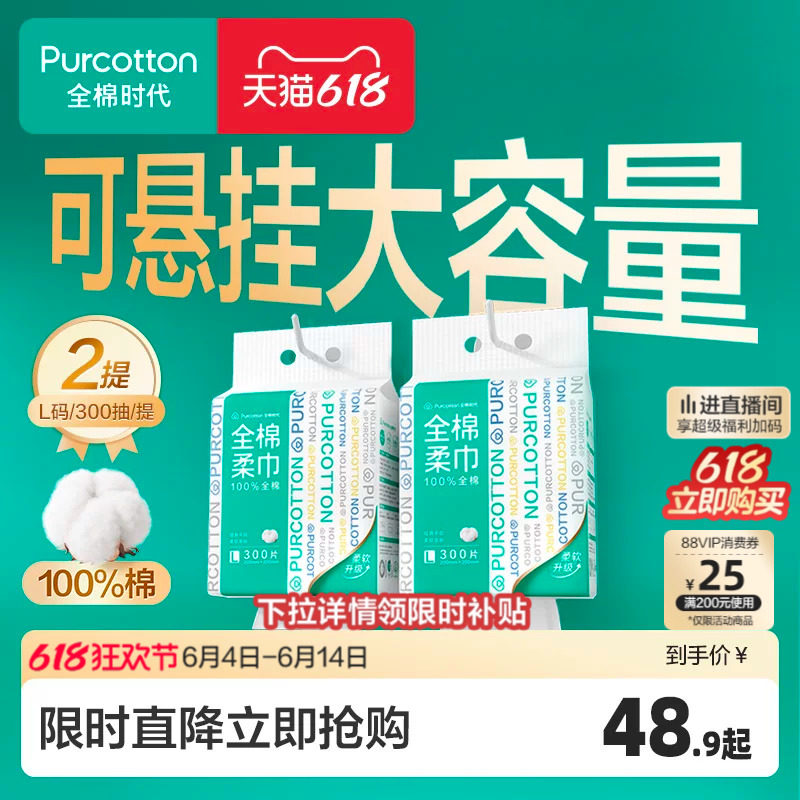 全棉时代悬挂式加厚洗脸巾洗脸巾