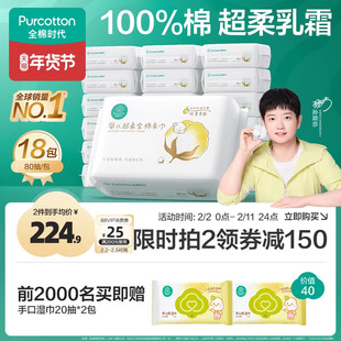 【孙颖莎同款】全棉时代婴儿棉柔巾洗脸巾纯棉超柔乳霜新生儿童宝