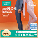 裸感不 纯棉内搭秋裤 全棉时代男女士冬新款 保暖打底裤