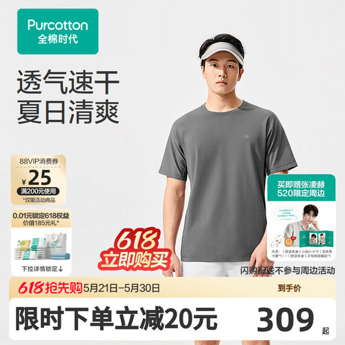 【张凌赫推荐】2026夏男士针织圆领透气速干*T恤 170/92A 深钢灰