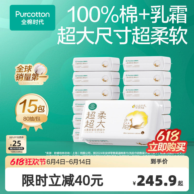 【孙颖莎同款】全棉时代婴儿超柔棉柔巾加大款乳霜新生儿童棉洗脸