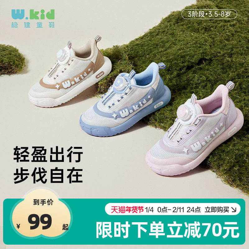 全棉时代稳健童鞋新品跃步星球单鞋防滑透气轻盈网面鞋2.5-8岁,童鞋/婴儿鞋/亲子鞋,学步鞋,淘宝优惠券,粉丝福利购,淘宝优惠卷