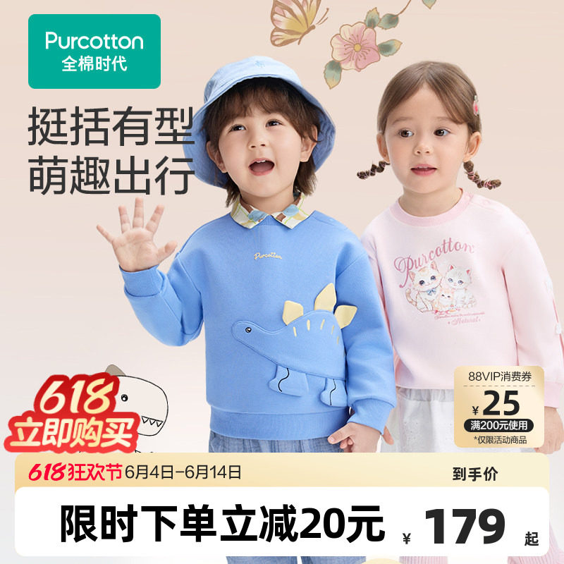 全棉时代儿童卫衣男童秋季新款宽松女童卫衣弹力宝宝童装上衣