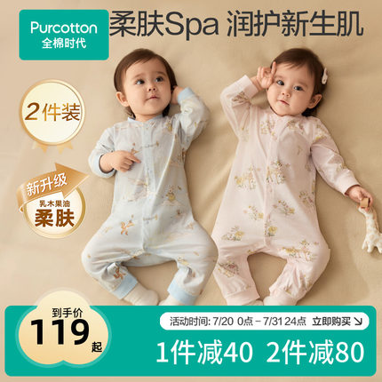 全棉时代婴儿衣服纯棉春秋装宝宝新生婴儿连体衣打底衣内穿睡衣