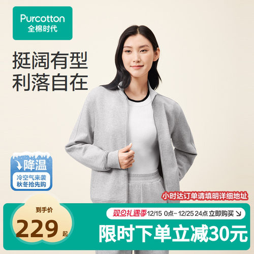 三层结构挺括有型，外层平整柔顺