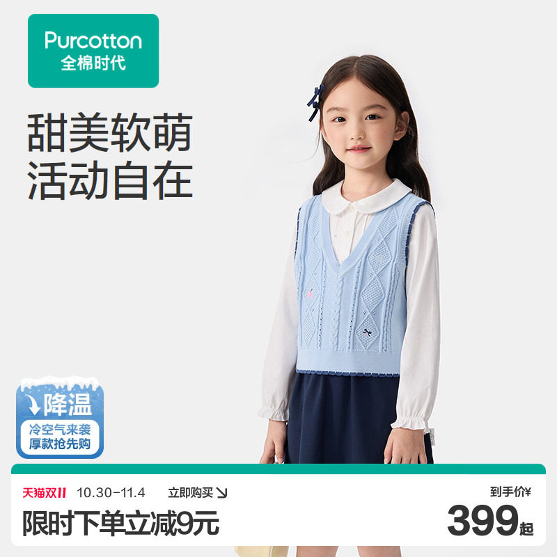 全棉时代童装女童凉感水光棉连衣裙秋季小女孩甜美百搭短裙26新款