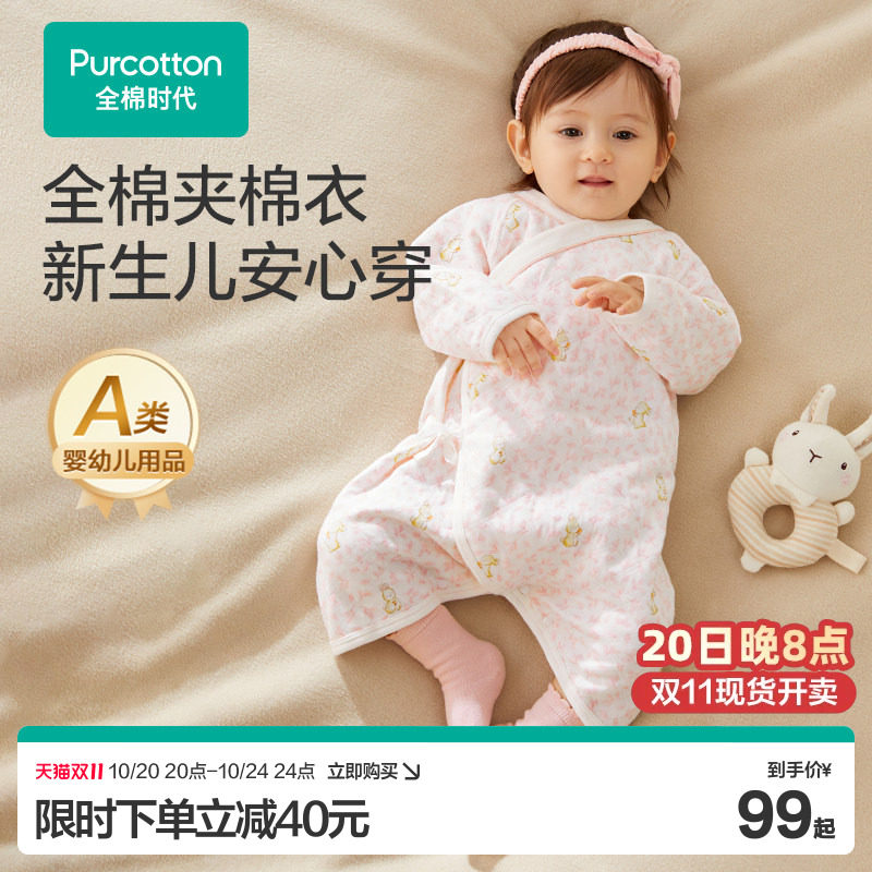 全棉时代婴儿蝴蝶衣连体衣秋冬季新生儿衣服男女宝宝纯棉睡衣哈衣