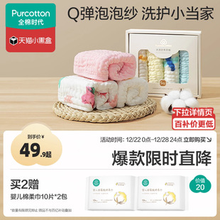 全棉时代口水巾新生婴儿纯棉纱布毛巾儿童宝宝手帕幼儿园洗脸方巾