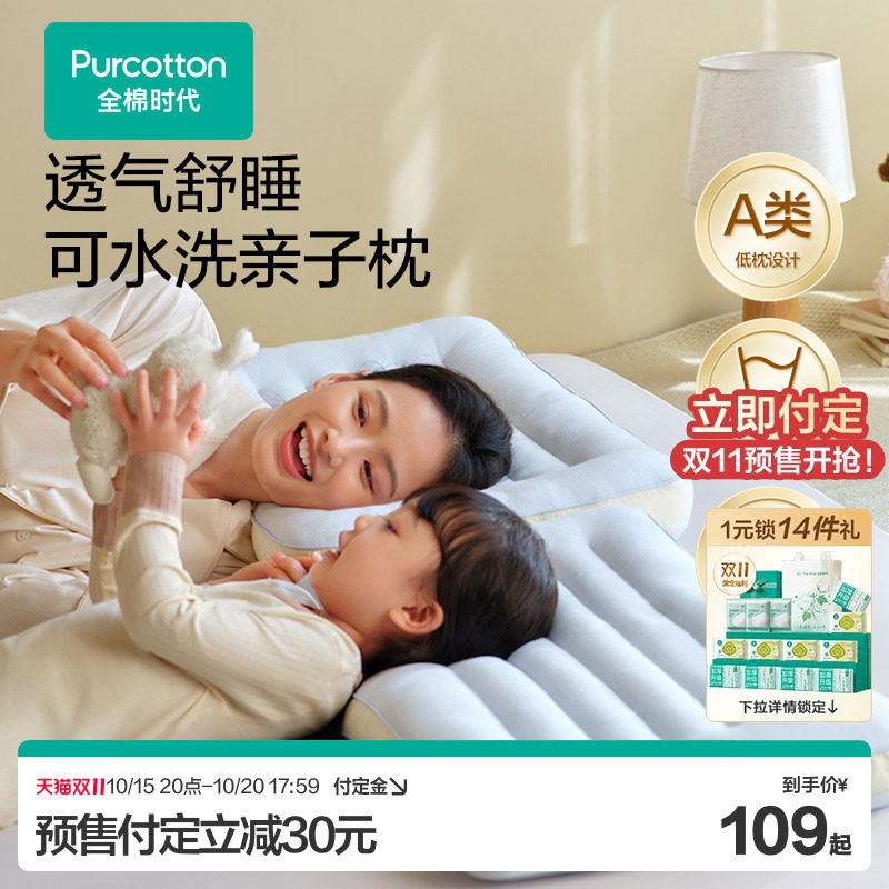【预售】全棉时代枕头抗菌防螨枕芯护颈椎助睡眠枕成人儿童深睡枕