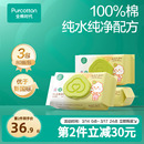 全棉时代婴儿湿巾纯棉新生儿宝宝手口湿巾带盖家庭实惠装80抽*3包
