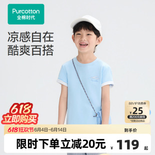 全棉时代男童短袖t恤秋季新款男孩感光变色T恤纯棉凉感上衣