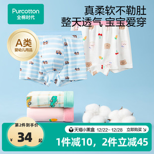 2条装 全棉时代儿童内裤 全棉大童透气内裤 女童平角短裤 男童四角裤