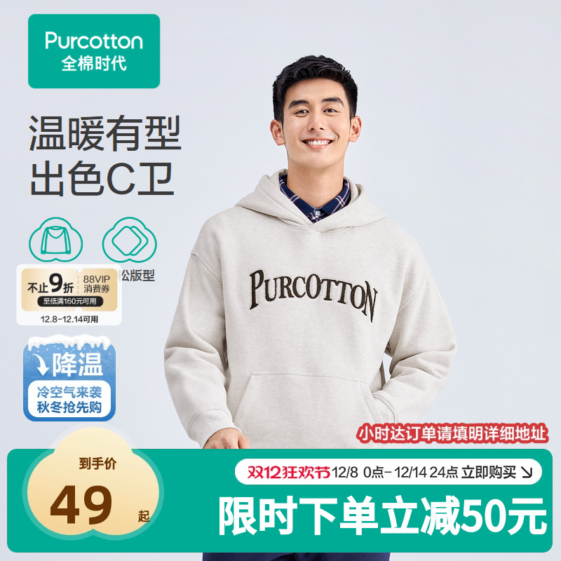 100%棉抓绒面料，亲肤不易起静电，