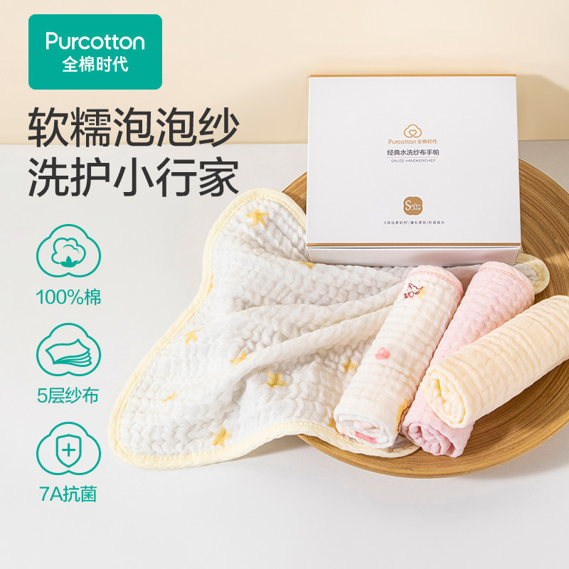 【李佳琦618超级母婴节】全棉时代婴儿口水巾面巾宝宝洗脸巾