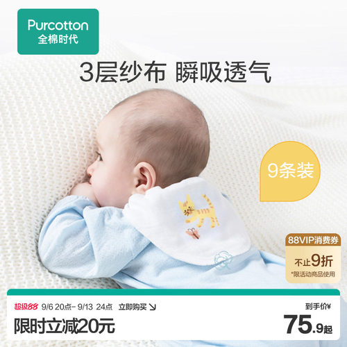 全棉时代宝宝纱布婴儿吸汗巾