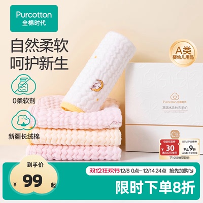 【门店同款Q弹】全棉时代6层纱布手帕加大高端新品儿童新生口水巾