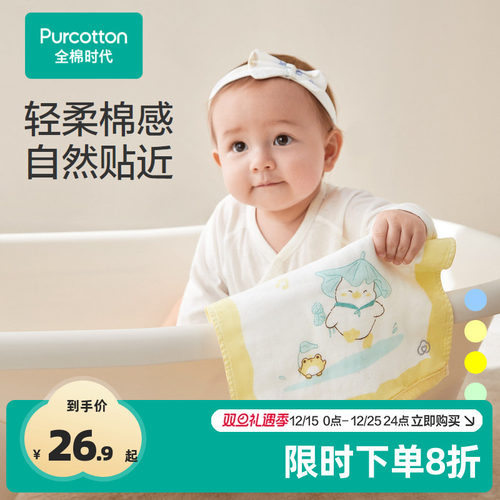 100%精梳超柔纱织造而成，质地柔软细腻