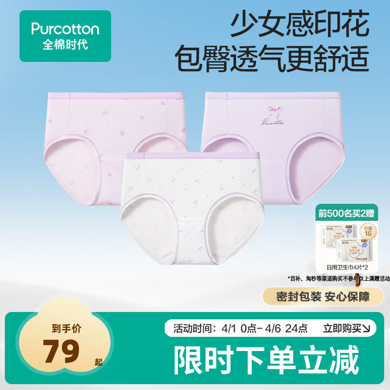 全棉时代内裤女士纯棉中腰女生内裤三角裤短裤新款不夹臀印花内裤