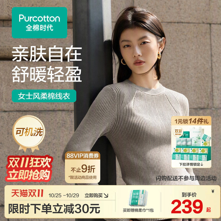 全棉时代女士无缝针织衫小高领打底衫保暖毛衣黑色修身型半高领