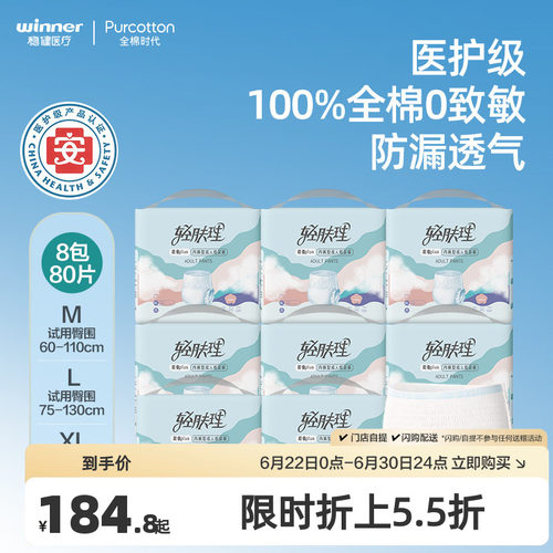 轻肤理成人拉拉裤失禁尿裤80片