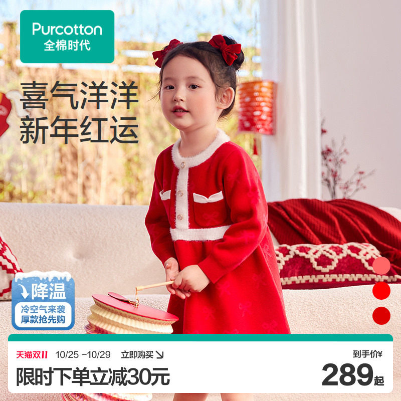 全棉时代女童连衣裙红色圣诞儿童裙子新年女幼童棉线针织连衣裙