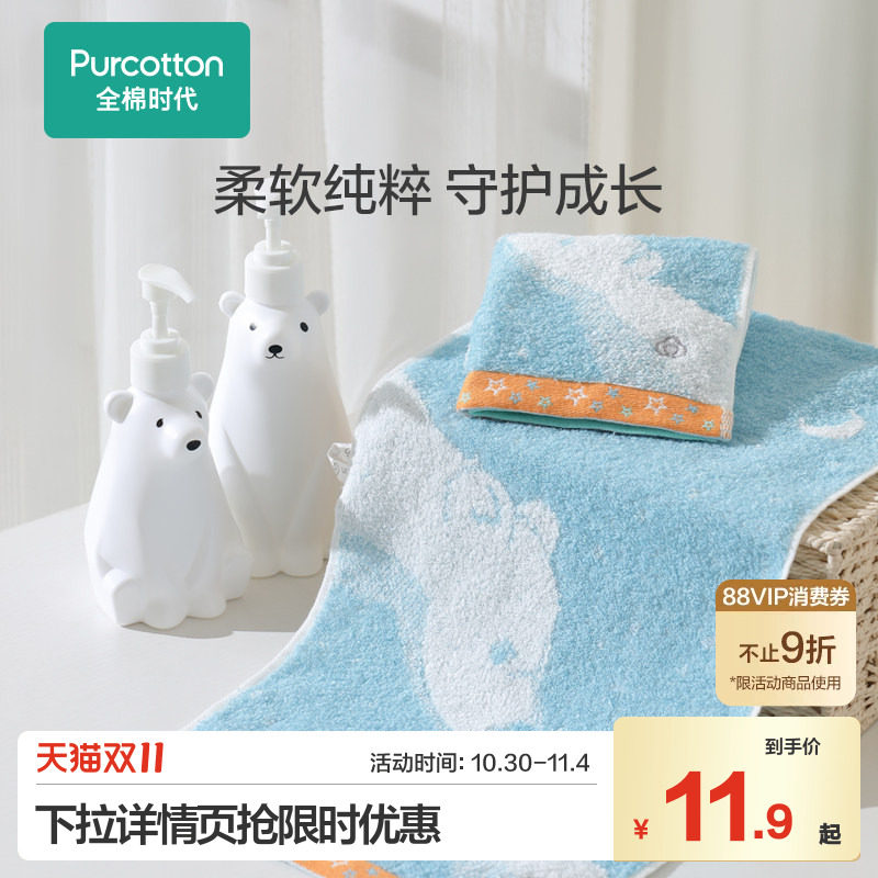 全棉时代儿童手帕毛巾双面毛圈面巾纯棉洗脸家用宝宝柔软吸水面巾