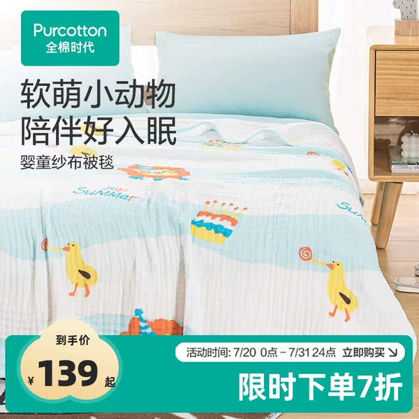 Товары от Purcotton