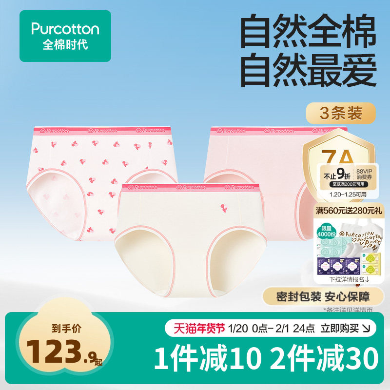 【礼盒】全棉时代男女士抗菌内裤情侣礼盒送礼物纯棉印花,女士内衣/男士内衣/家居服,男平角内裤,淘宝优惠券,粉丝福利购,淘宝优惠卷