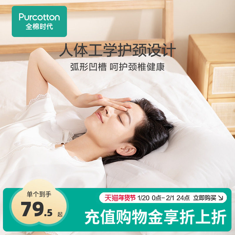 【限时买1送1】全棉时代决明子纯棉枕头枕芯成人儿童护颈枕,居家布艺,午睡枕,淘宝优惠券,粉丝福利购,淘宝优惠卷