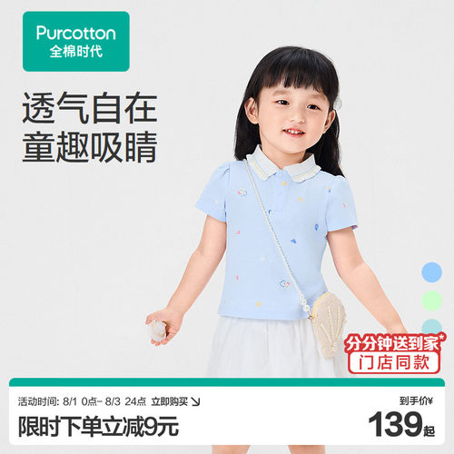 全棉时代儿童t恤polo衫女童针织印花短袖上衣纯棉夏季新款门店款